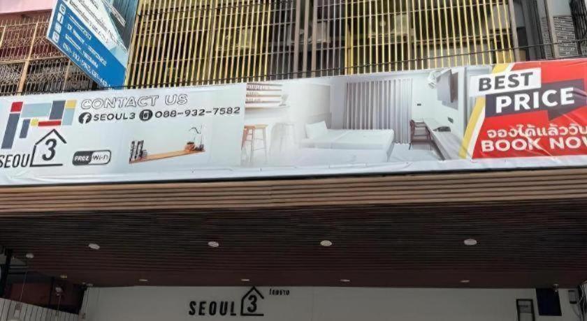 Seoul3 & Slow Bar Cafe 2*