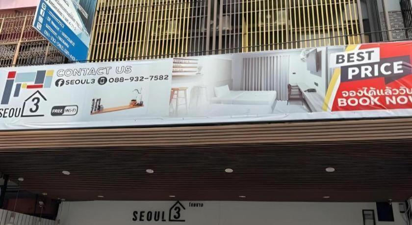 Hotel Seoul3 & Slow Bar Cafe